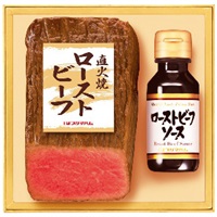 直火焼ローストビーフ PFR-3(R)