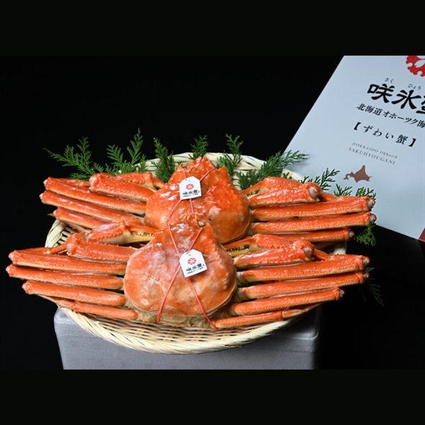 咲氷蟹（ずわい姿）中2尾セット