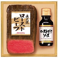 直火焼ローストビーフ PFR-35