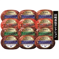 田崎真也セレクション クリームチーズ入りハンバーグギフト(キリクリームチーズ使用)