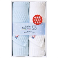 フェイスタオル2枚セット