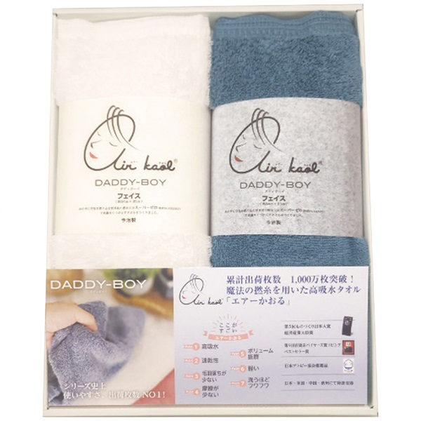 ダディボーイ フェイスタオル2枚セット マウンテンブルー