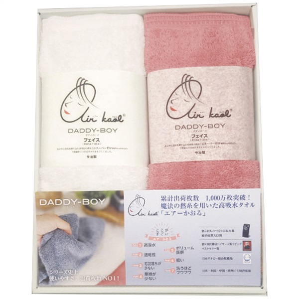 ダディボーイ フェイスタオル2枚セット コーラルピンク