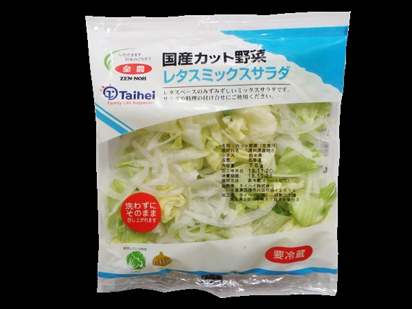 カット野菜cセット 宅配弁当のタイヘイ カット野菜cセット 宅配弁当のタイヘイ