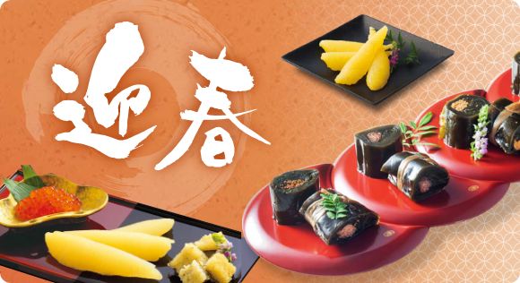 迎春