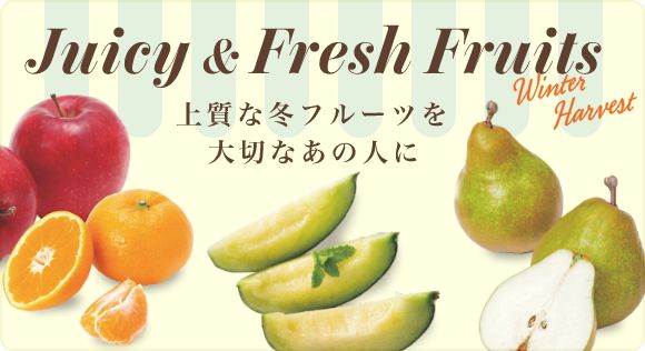 フルーツ