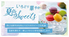 フルーツ