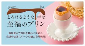 サマースイーツ