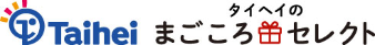 タイヘイのまごころセレクト