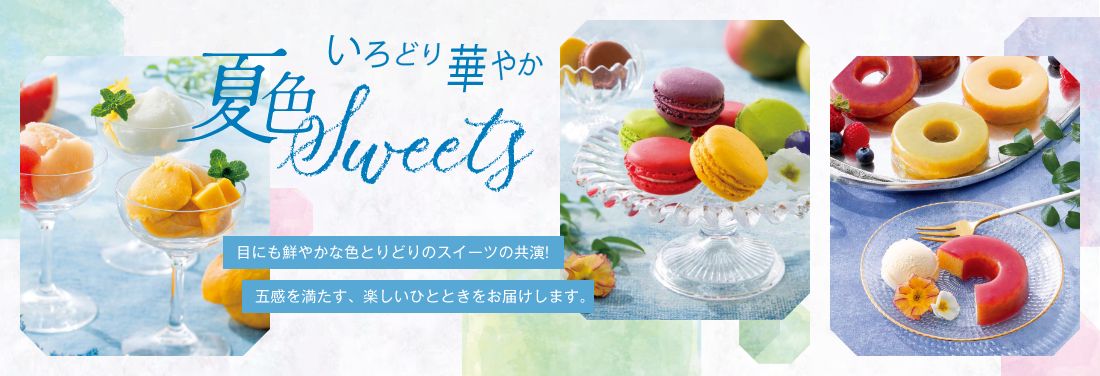 フルーツ